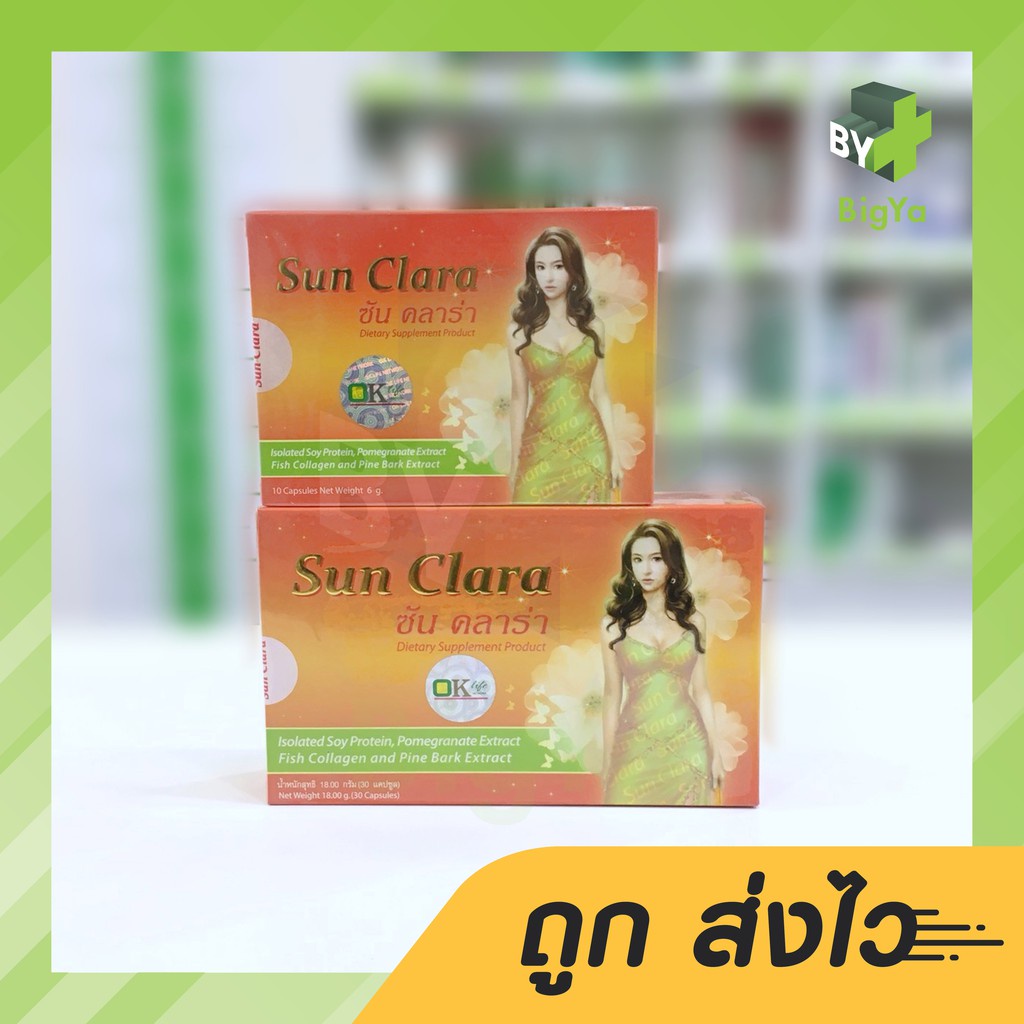 sun-clara-sunclara-ซันคลาร่า