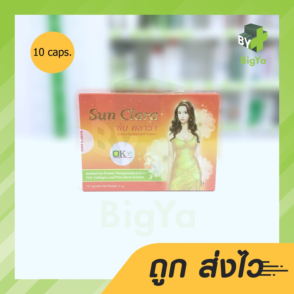 sun-clara-sunclara-ซันคลาร่า