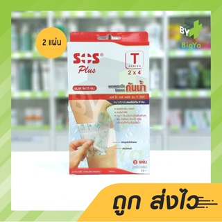 Sos Plus T 2"X4" Waterproof Plaster พลาสเตอร์ใสปิดแผลกันน้ำขนาด 9 X 15 Cm. พร้อมแผ่นดูดซับไม่ติดแผล (บรรจุ 2 แผ่น/กล่อง)