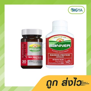 Banner Protein Capsules 18 Amino Acids แบนเนอร์โปรตีนแคปซูล 18 อะมิโนแอซิด สีแดง มีสองขนาด 30(เปลี่ยนโฉม)/100 แคปซูล