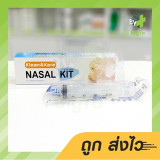 Nasal Kit นาซาลคิท ชุดล้างจมูก อุปกรณ์ล้างจมูก 1 กล่อง