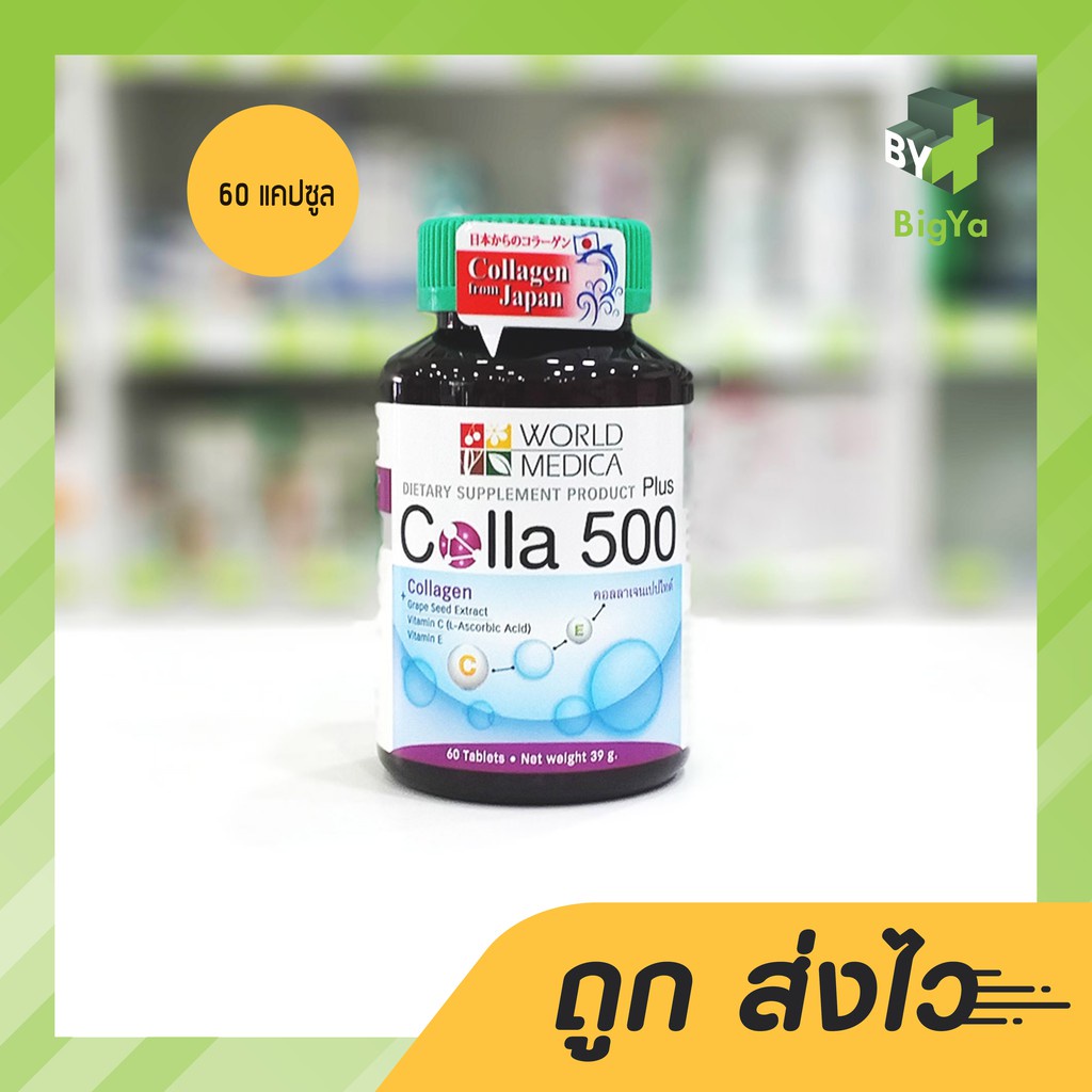 khaolaor-colla-500-mg-plus-ขาวละออ-คอลลาเจน-นำเข้าจากญี่ปุ่น-พลัส-เมล็ดองุ่นขาวสกัด-และวิตามินซี-60-เม็ด