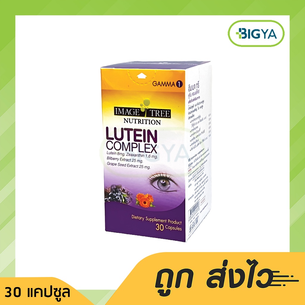 image-tree-lutein-complex-30-capsules-อิมเมจ-ทรี-ลูทีน-คอมเพล็กซ์-ผลิตภัณฑ์บำรุงดวงตา-สายตา-บรรจุ-30-เเคปซูล