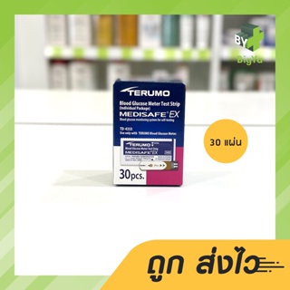 Terumo Medisafe Ex Glucose Test Strip เทอรูโม แผ่นตรวจน้ำตาล 30 แผ่น