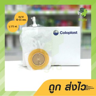 Coloplast Alterna Uro Bag Transparent 375 Ml. 10-55 Mm. ถุงปัสสาวะหน้าท้อง ปลายเปิดชนิดใส (1 ชิ้น) [5585]