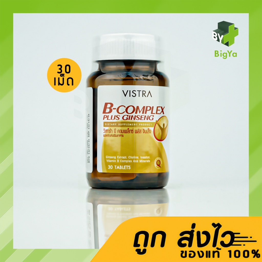 vistra-b-complex-plus-ginseng-30-เม็ด-วิตาบินบีรวม-ผสมโสม-บำรุงร่างกาย-สมอง-ประสาท