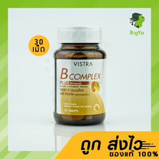 Vistra B-Complex Plus Mineral 30 เม็ด วิตามินบีรวม แร่ธาตุ อ่อนเพลีย บำรุงสมอง