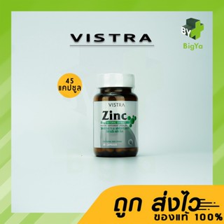 Vistra Zinc 15 Mg Natural Extract วิสทร้า ซิงค์ 15 มก. บรรจุ 45 แคปซูล