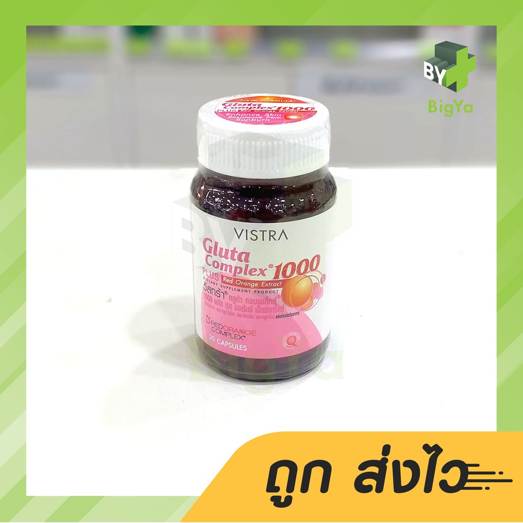 vistra-gluta-complex-1000-mg-plus-red-orange-extract-30-เม็ด