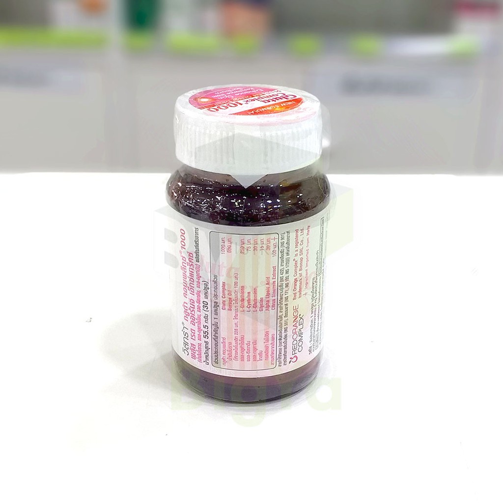 vistra-gluta-complex-1000-mg-plus-red-orange-extract-30-เม็ด