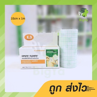 Opsite Flexifix 10 Cm X 1 M แผ่นฟิล์มใสกันน้ำชนิดม้วน