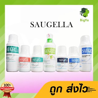 Saugella ซอลเจลล่า ทำความสะอาดจุดซ่อนเร้นผู้หญิง