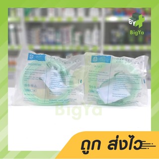 Bmi Oxygen Mask With Bag หน้ากากออกซิเจน มี 2 ขนาด (Adult,Chlid)