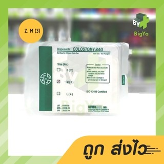 Bmi Disposable Colostomy Bag ถุงอุจจาระติดหน้าท้อง มี 2 ขนาด 30 Mm/40 Mm