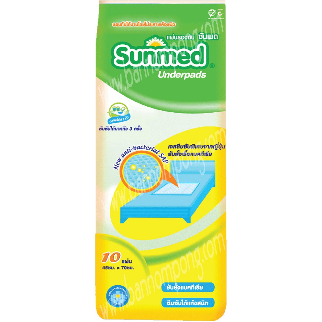 sunmed-underpads-แผ่นรองซับ-ซันเมด