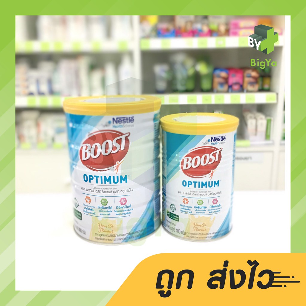 nestle-health-science-boost-optimum-complete-nutrition-diet-ตราเนสท์เล่-เฮลท์-ไซเอนซ์-บูสท์-ออปติมัม-วานิลลา-มี-2-ขนาด