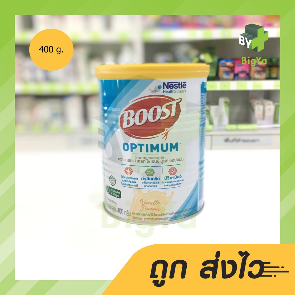 nestle-health-science-boost-optimum-complete-nutrition-diet-ตราเนสท์เล่-เฮลท์-ไซเอนซ์-บูสท์-ออปติมัม-วานิลลา-มี-2-ขนาด