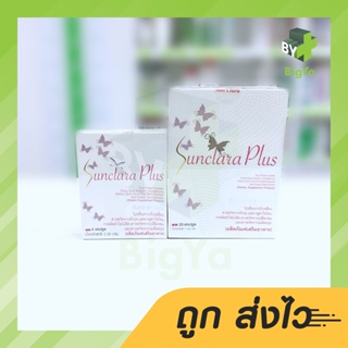 Sunclara Plus ซันคลาร่า พลัส มี 2 ขนาด