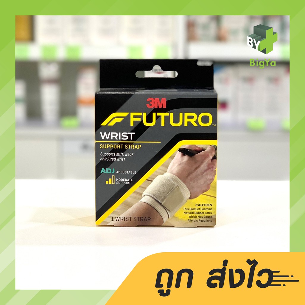 futuro-wrist-support-wrap-around-adj-ฟูทูโร่-อุปกรณ์พยุงข้อมือ-ชนิดปรับกระชับได้