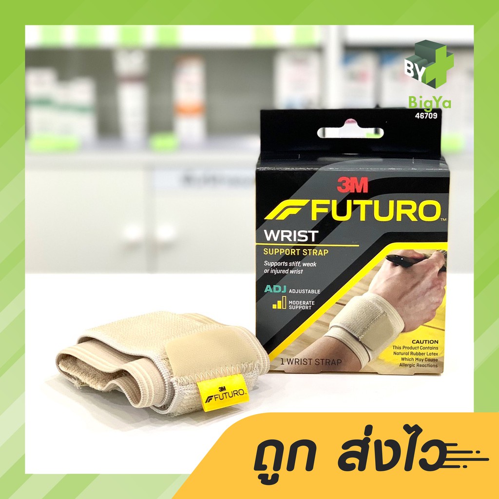 futuro-wrist-support-wrap-around-adj-ฟูทูโร่-อุปกรณ์พยุงข้อมือ-ชนิดปรับกระชับได้