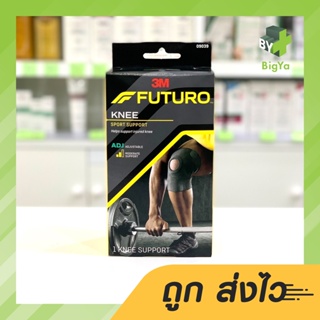 Futuro Knee Sport Adj. อุปกรณ์พยุงเข่า ฟูทูโร่ ชนิดปรับกระชับได้