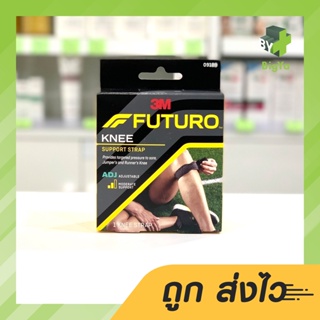 Futuro Knee Support Strap Adj. ฟูโทโร่ อุปกรณ์พยุงใต้หัวเข่า ปรับกระชับได้