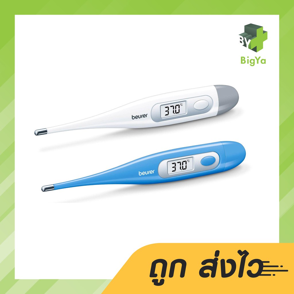 beurer-thermometer-ft09-1-ft09-1b-บอยเลอร์-เทอร์โมมิเตอร์-วัดไข้-ระบบดิจิตอล-เปลี่ยนถ่านได้-สีขาว-สีฟ้า