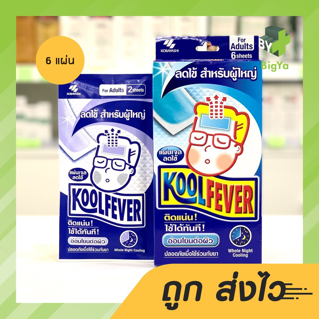 koolfever-kool-fever-adult-คูลฟีเวอร์-แผ่นเจลลดไข้สำหรับผู้ใหญ่-6-แผ่น-กล่อง