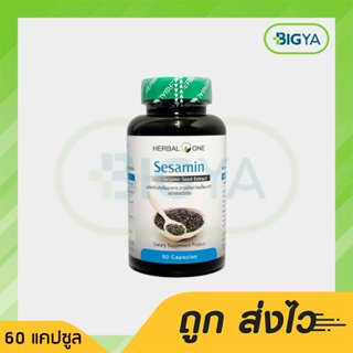 อ้วยอัน งาดำสกัด เซซามิน Herbal One Sesamin 60 แคปซูล