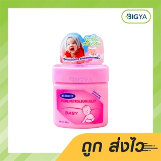 Medmaker Pure Petroleum Jelly Baby Vaseline เมดเมเกอร์ ปิโตรเลียมเจลลี่ เบบี้ วาสลีน 50 กรัม