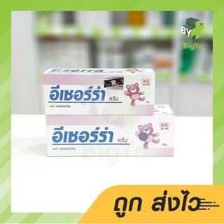 Ezerra Cream อีเซอร์ร่า ครีม ช่วยบำรุงผิวที่แห้ง อาการผิวแห้ง แตก หยาบกร้าน มีสองขนาด 25,50 G.