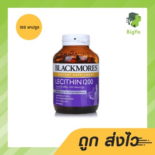 Blackmores Lecithin แบลคมอร์ส เลซิติน 1200 Mg 100 เม็ด