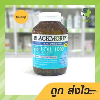 Blackmores Fish Oil 1000 Mg 80S / แบลคมอร์ส ฟิช ออยล์ น้ำมันปลา 1000 Mg 80 แคปซูล