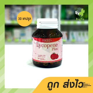 Amsel Lycopene Plus แอมเซล ไลโคปีน พลัส 30 แคปซูล