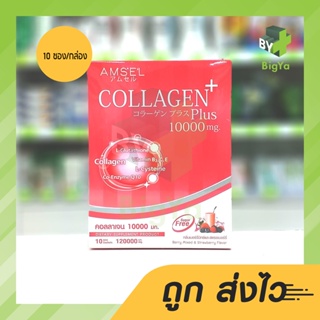 Amsel Collagen Plus แอมเซล คอลลาเจนพลัส 10000 Mg.