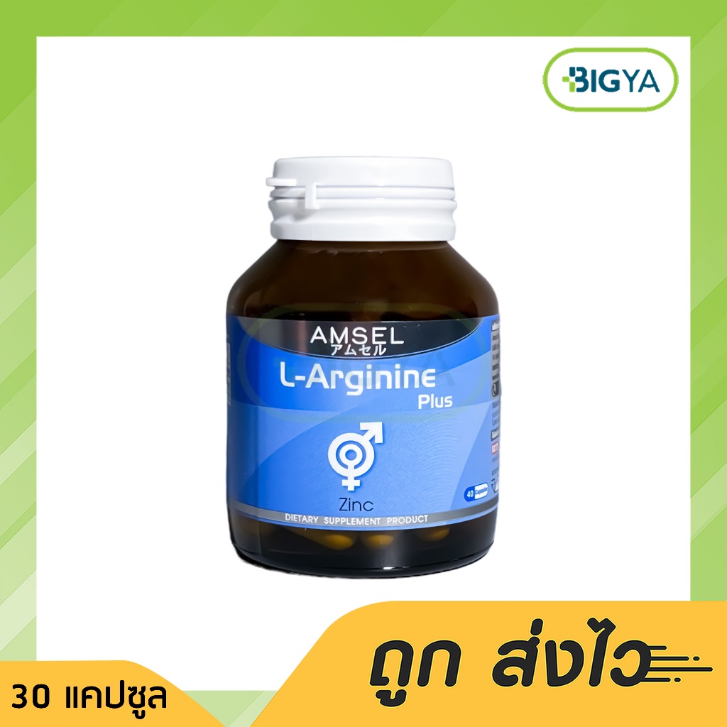 amsel-l-arginine-plus-zinc-capsule-แอมเซล-แอล-อาร์จินีน-พลัส-ซิงค์-ชนิดแคปซูล-ผลิตภัณฑ์เสริมอาหาร-บรรจุ-30-แคปซูล-1ขวด