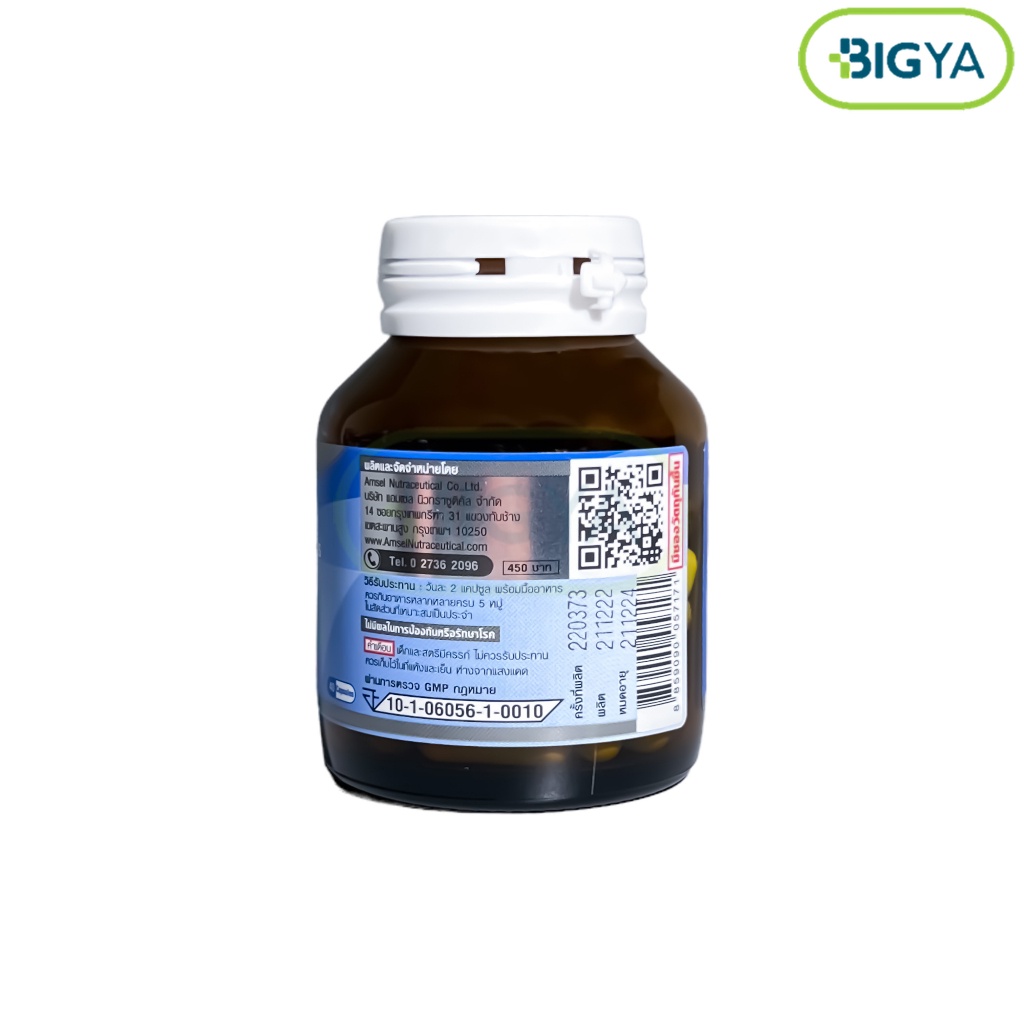 amsel-l-arginine-plus-zinc-capsule-แอมเซล-แอล-อาร์จินีน-พลัส-ซิงค์-ชนิดแคปซูล-ผลิตภัณฑ์เสริมอาหาร-บรรจุ-30-แคปซูล-1ขวด