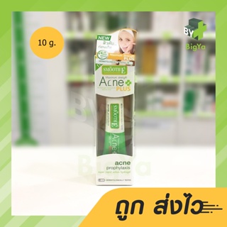 Smooth E Acne Hydrogel Plus สมูท อี เอคเน่ ไฮโดรเจน พลัส 10 G. สิวไม่มีหัว เจลดับสิว (Plus*)