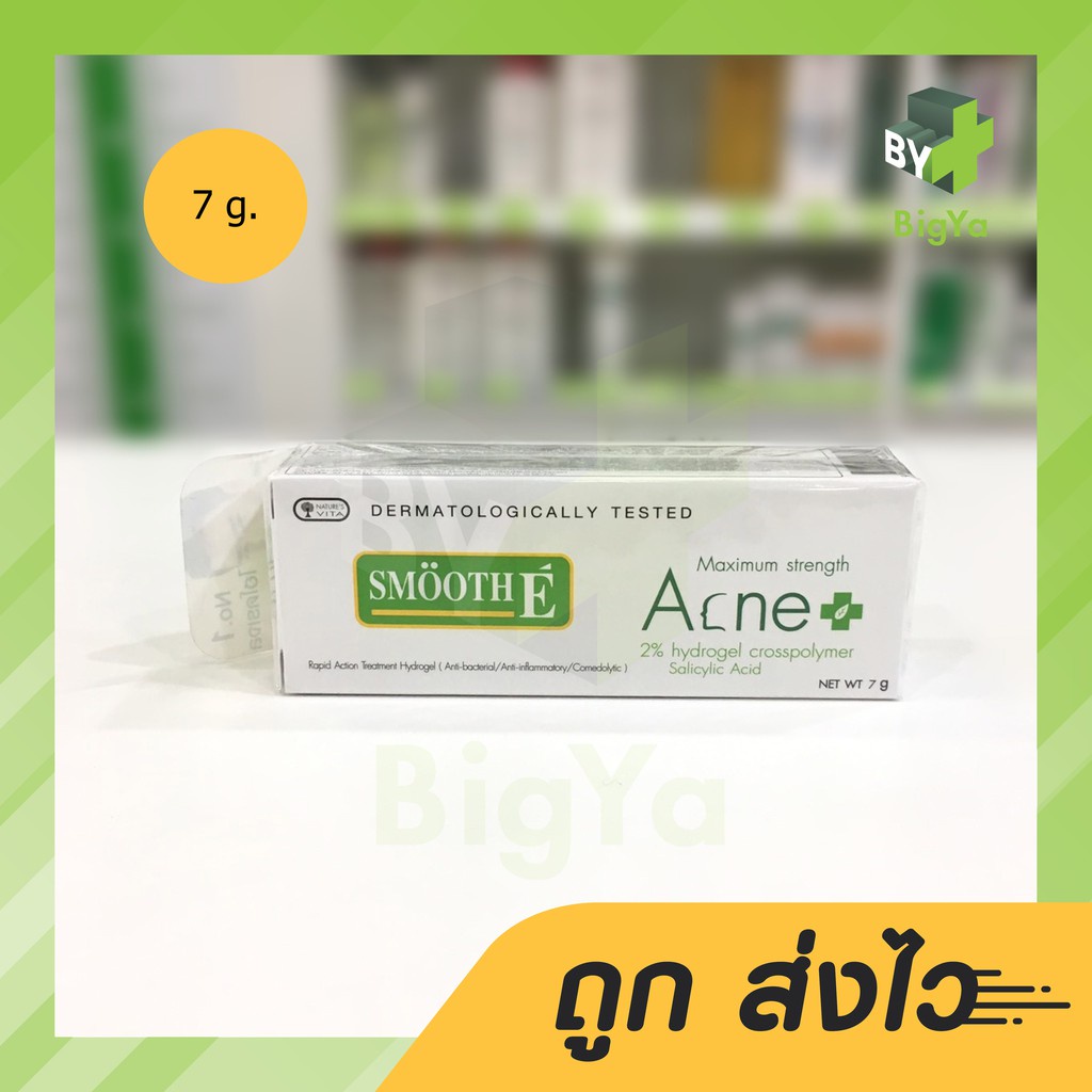 smooth-e-acne-hydrogel-สมูทอี-ไฮโดรเจล-7-g-เจลทาสิว-เจลแต้มสิว-สิวมีหัว