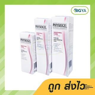 Physiogel Soothing Care A.I. Cream For Dry, Irritated &amp; Sensitive Skin ฟิสิโอเจล เอ.ไอ ครีม 30 Ml. 50 Ml. 100 Ml