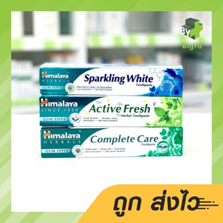 Himalaya Toothpaste 100 G ยาสีฟันสมุนไพร หิมาลายา มี 3 สูตร