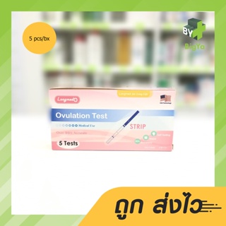 Longmed Ovulation Test Strip ที่ตรวจตกไข่ แบบจุ่ม (5 ชุดตรวจ/กล่อง)