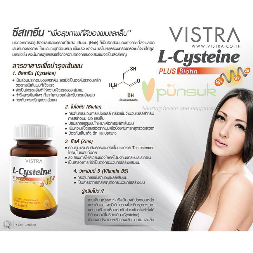 vistra-l-cystein-biotin-30-แคปซูล