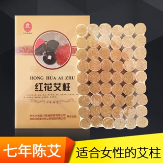 Yixi Baicaotang Pure Moxa Sticks Golden Moxa Sticks Wormwood Female Saffron Moxibustion Sticks Smokeless Moxa Sticks Moxa Wormwood Leaf Moxibu