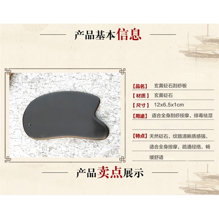 yixi-xuanhuang-แผ่นหินหยกธรรมชาติ-สําหรับขูดร่างกาย-ส่งฟรีในโกดัง