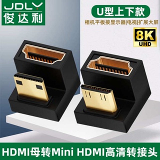 [จัดส่งรวดเร็ว] อะแดปเตอร์สายเคเบิล HDMI เป็น HDMI มาตรฐาน สําหรับเชื่อมต่อกล้อง แท็บเล็ต คอมพิวเตอร์ ทีวี โปรเจคเตอร์ อุปกรณ์แสดงผล