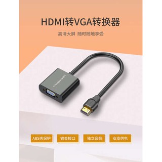 [จัดส่งรวดเร็ว] Luxun hdmi ตัวแปลง vga พร้อมจอแสดงผลเสียง ชุดกล่องโปรเจคเตอร์ hdmi เป็น vga ตัวแปลงเชื่อมต่อ