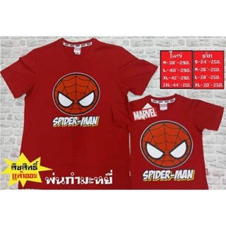 เสื้อคอกลม ผ้าCotton ลิขสิทธิ์แท้ ลายSpiderman ผู้ใหญ่-เด็ก พื้นผ้าสีแดง ลายพ้นกำมะหยีสีส้ม