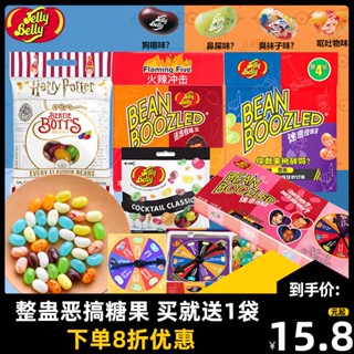 ►☢✥แฮร์รี่พอตเตอร์ถั่วแปลก Jelly Belly Tricky Spoof สับสน Magic แผ่นเสียงขนาดใหญ่อาหารญี่ปุ่นเล่น Candy Snacks