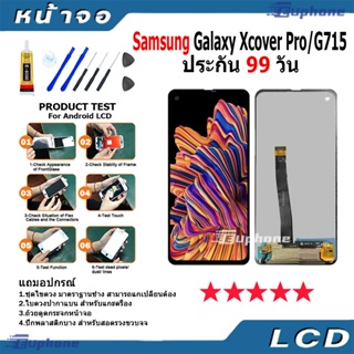 หน้าจอ LCD Display จอ+ทัช Samsung Galaxy Xcover Pro G715F อะไหล่มือถือ อะไหล่ จอพร้อมทัชสกรีน ซัมซุง กาแลคซี่ Xcover Pro